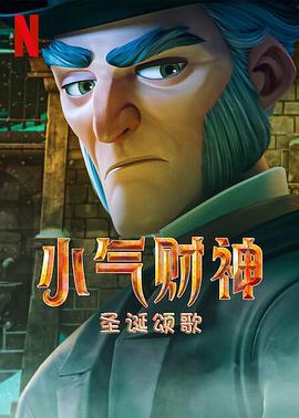 新西游记 白骨精