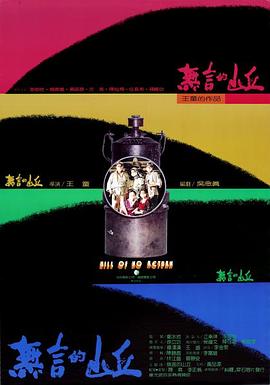 解放区的天歌谱