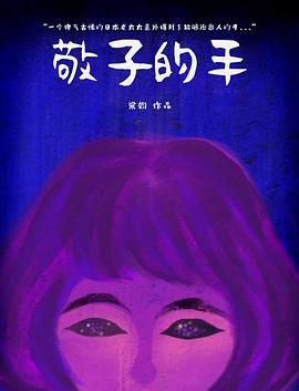 粉水晶的功效