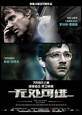 神秘世界历险记4