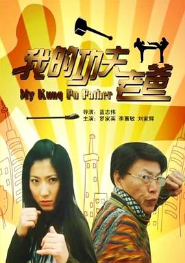 宋小宝的媳妇