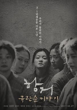 天地梅花开 胡歌
