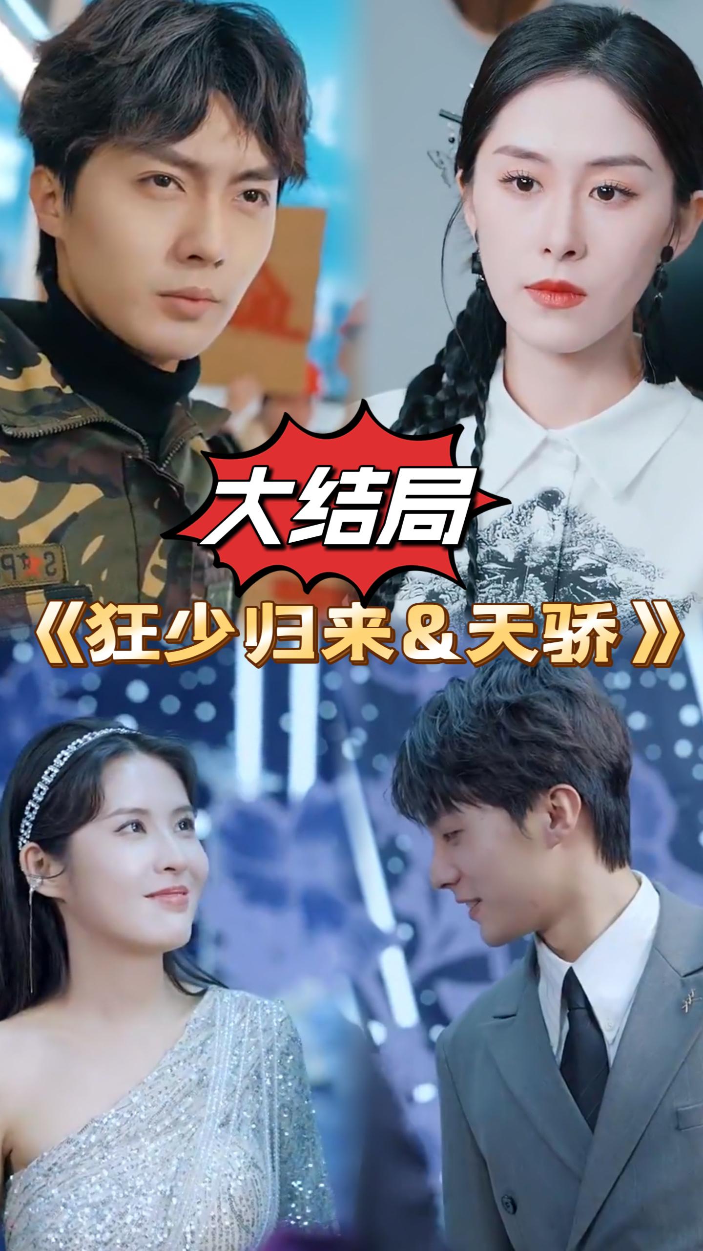 斗破苍穹三年之约第11集