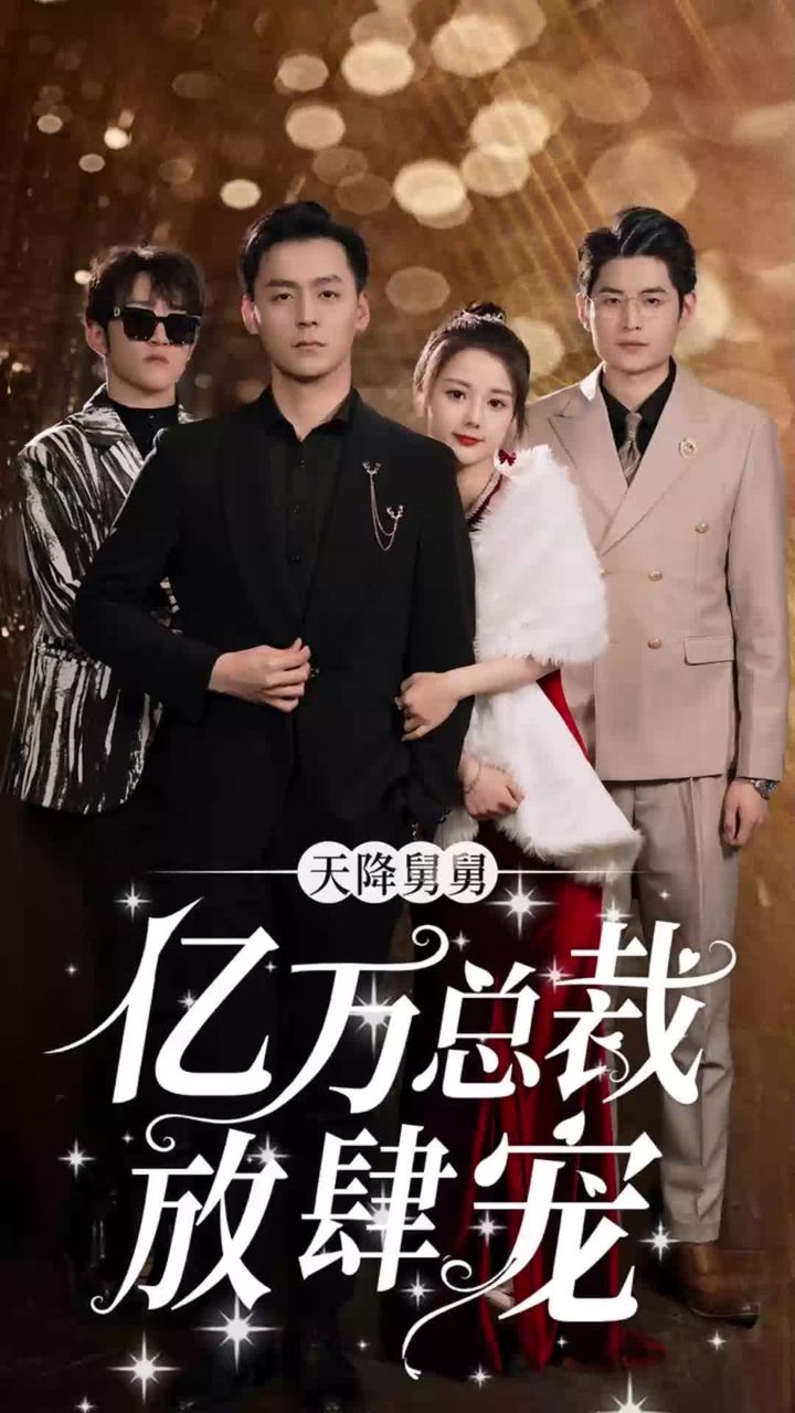 奇美拉君