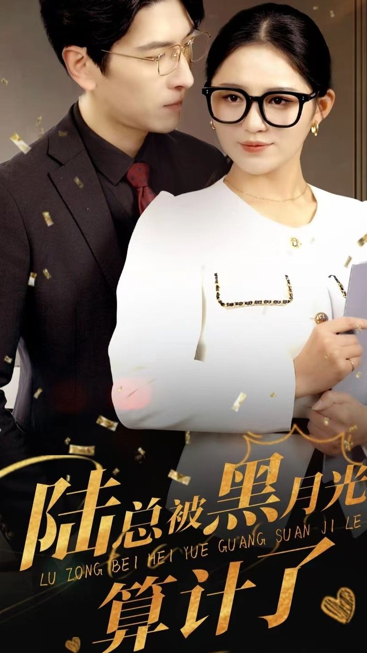 爵迹电影下载