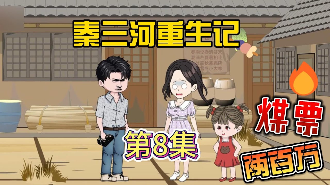 妻子7