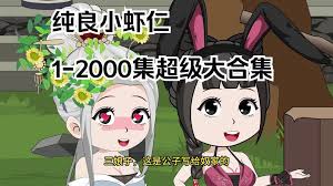 仙剑3