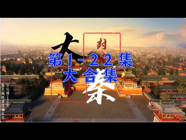 光影传说第三季