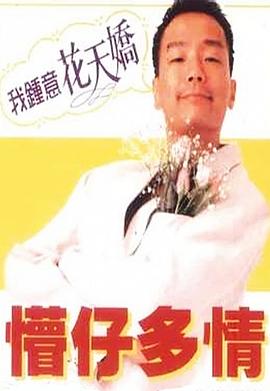 周扬青罗志祥同游