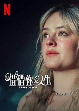 蜜的滋味