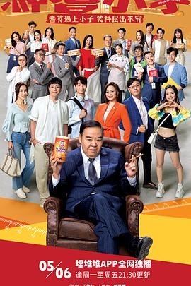 激情2008