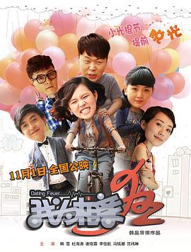 真三视频解说