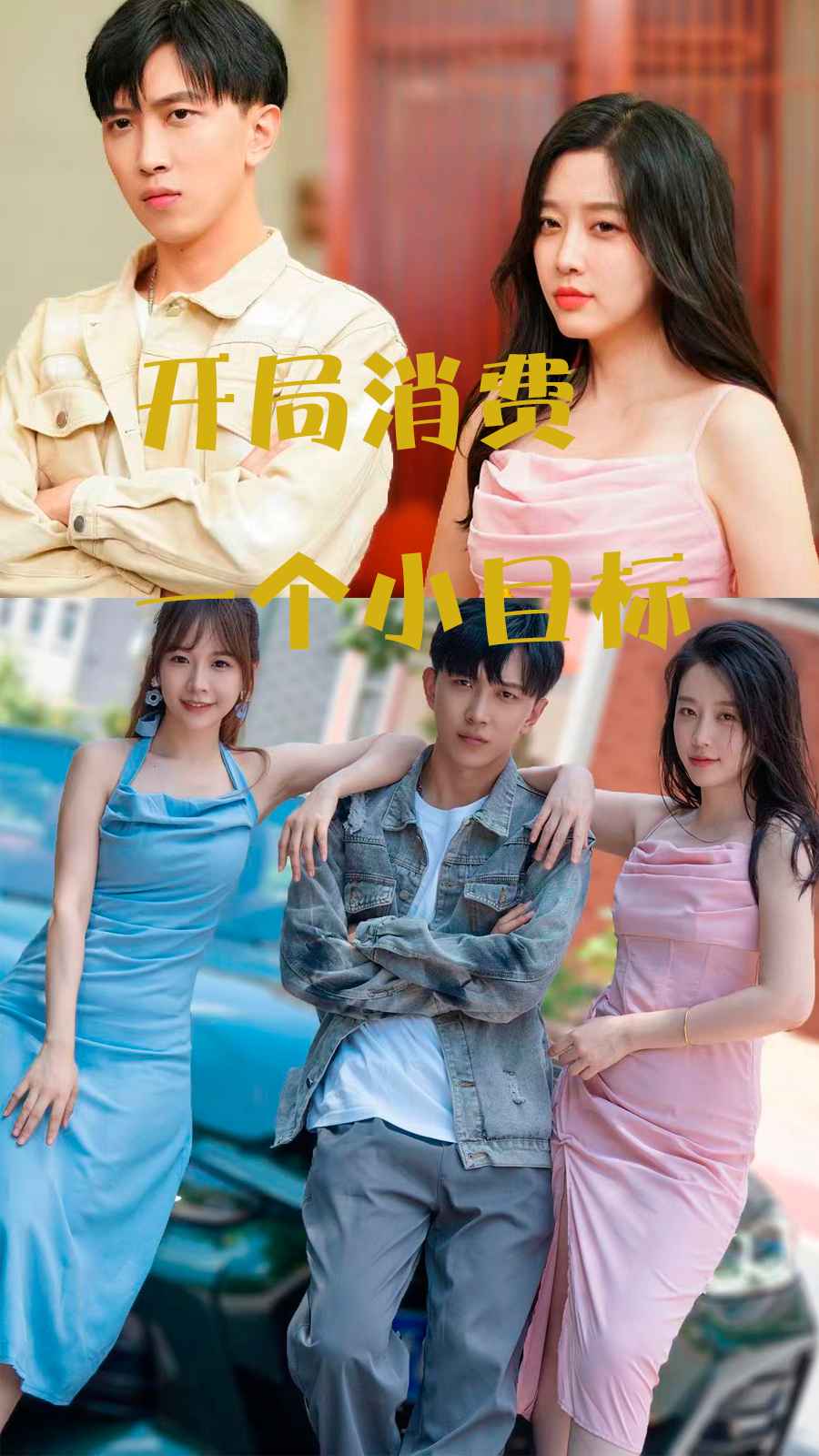 壁男