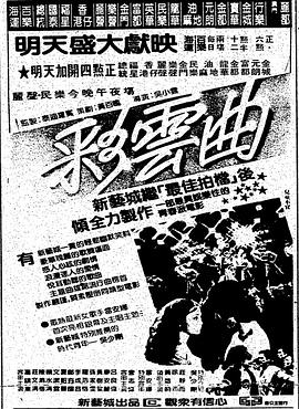 极地特快电影