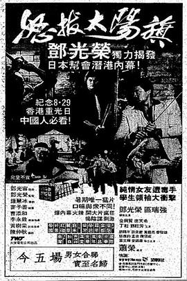韩三平 黑社会