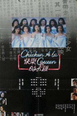 jk女孩坠楼事件