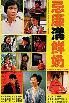 谁明浪子心国语