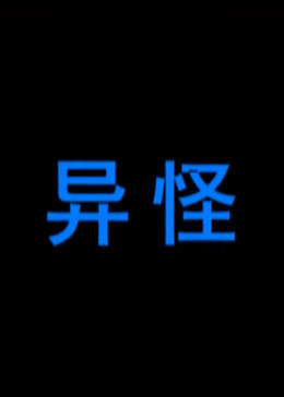 转音小王子