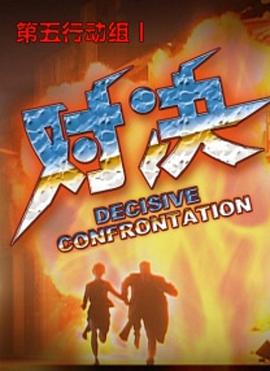 冰冷热带鱼免费完整版