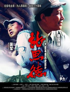 中国红酒