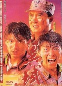 三少爷的剑主题曲