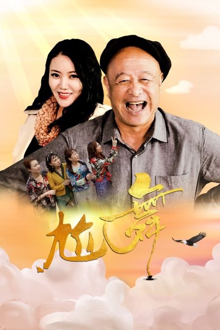 维妮