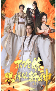 魔法老师
