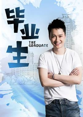 山西卫视和事佬