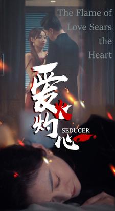 台剧 无邪