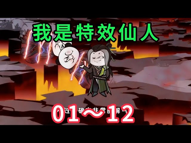 火焰之拉诺