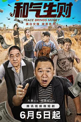 傲慢与甜心国语版