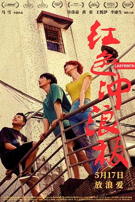 聊斋奇女子刘诗诗