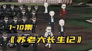 绝世双骄插曲