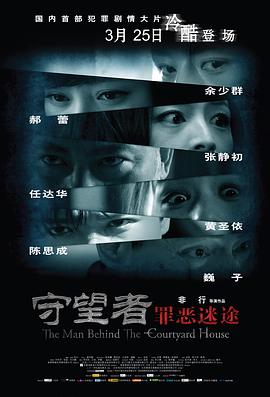 李雪健版水浒传