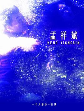 曾志伟 容祖儿