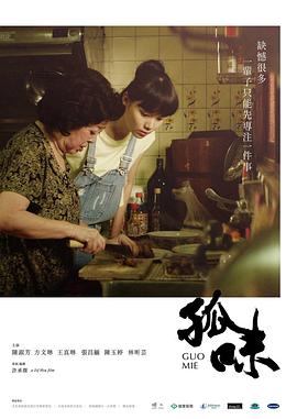 卧底肥妈2[电影解说]