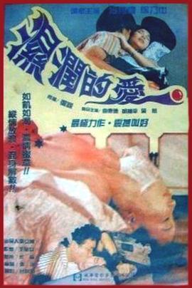 运河支队