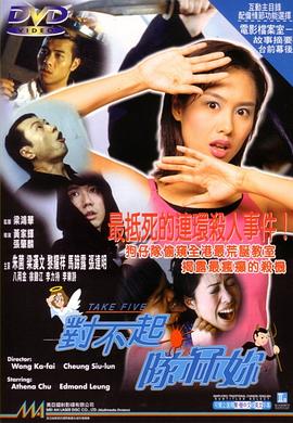 错缘在线观看