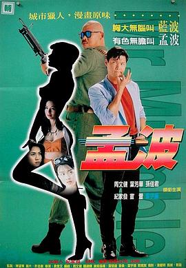 西游记后传优酷