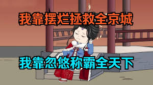 无事生非