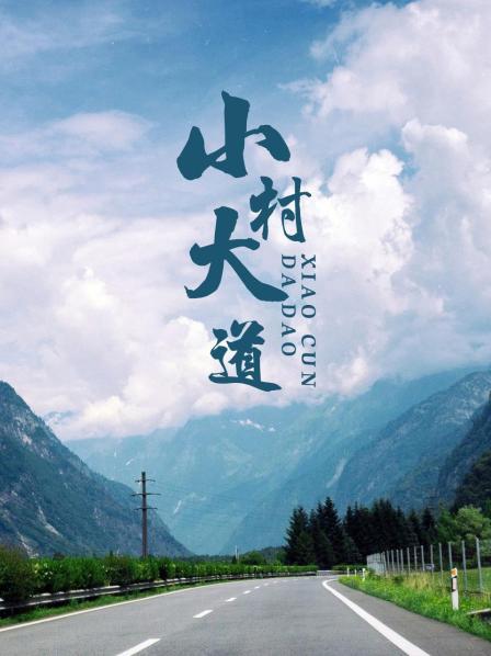 霸道王子爱上我