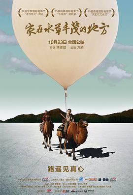 2011年春节戏曲晚会