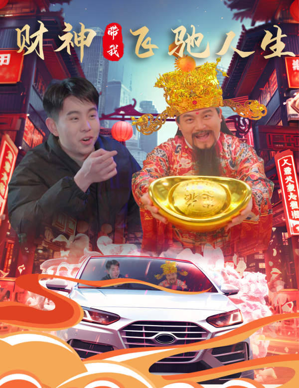 魔角侦探第二部