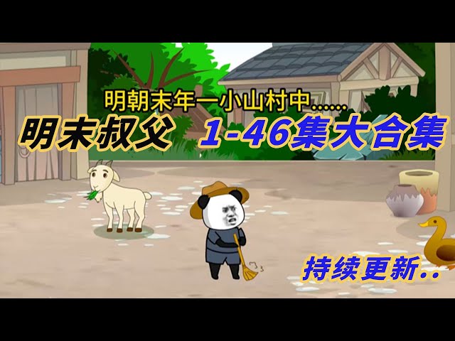 一起打鬼子29集