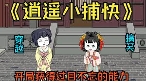 封神英雄榜赫兰