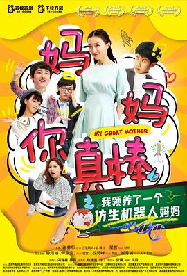 小丫头子