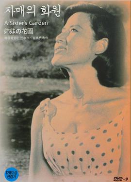 星夜故事