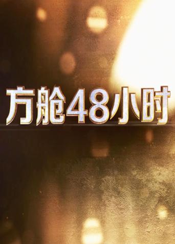 宿醉