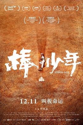 加拿大太阳马戏团