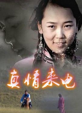 刘巧儿 评剧